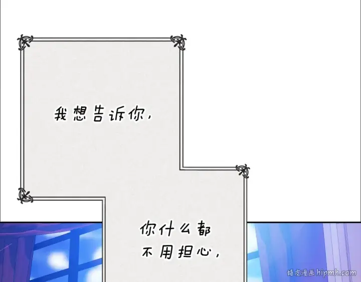 《这个婚反正也要完蛋》第94话 只希望…你能够幸福图32