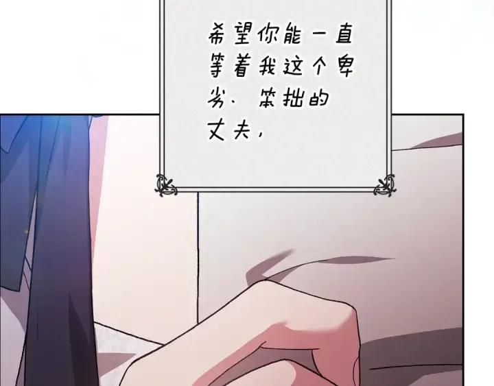 《这个婚反正也要完蛋》第94话 只希望…你能够幸福图35