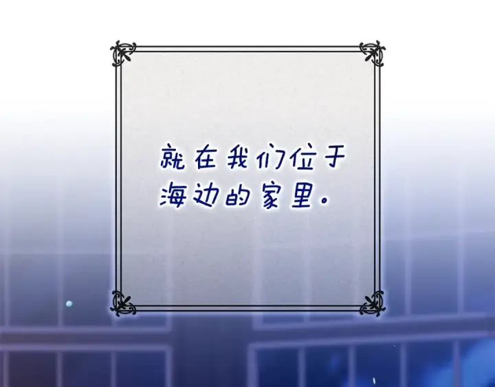 《这个婚反正也要完蛋》第94话 只希望…你能够幸福图37