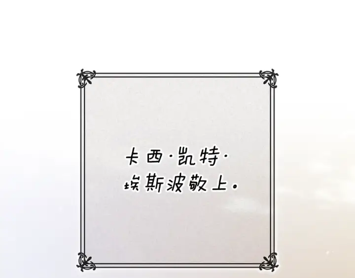 《这个婚反正也要完蛋》第94话 只希望…你能够幸福图41