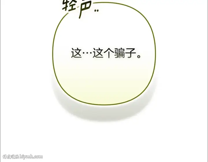 《这个婚反正也要完蛋》第94话 只希望…你能够幸福图48