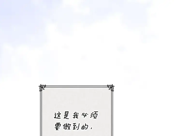 《这个婚反正也要完蛋》第94话 只希望…你能够幸福图5