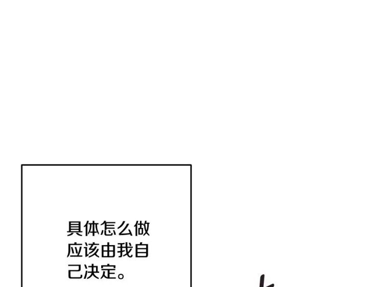 《这个婚反正也要完蛋》第94话 只希望…你能够幸福图52