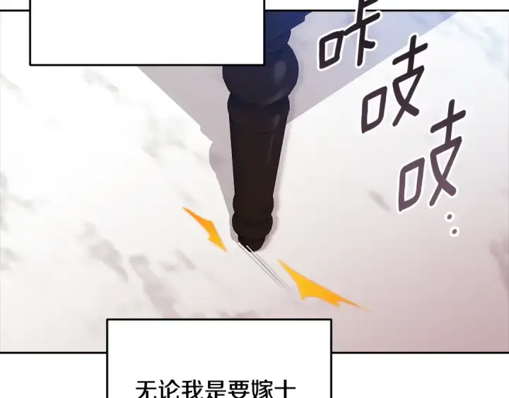 《这个婚反正也要完蛋》第94话 只希望…你能够幸福图53