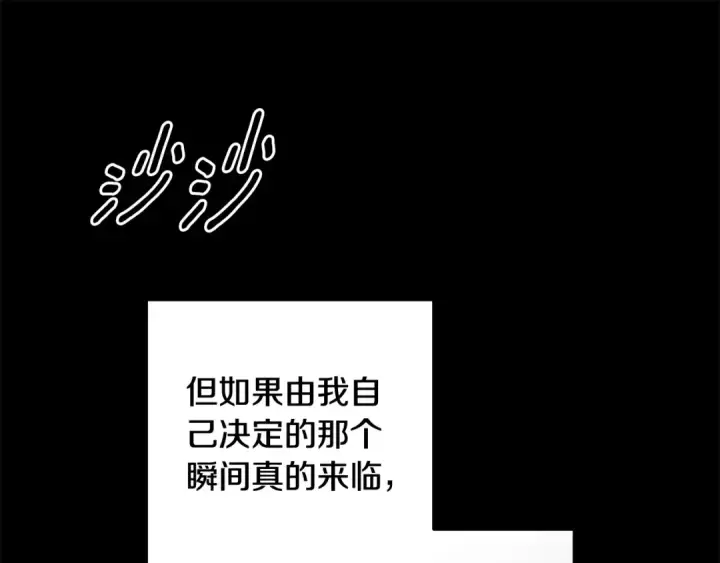 《这个婚反正也要完蛋》第94话 只希望…你能够幸福图60