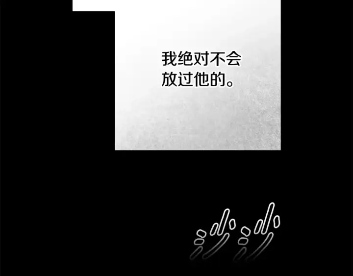 《这个婚反正也要完蛋》第94话 只希望…你能够幸福图61