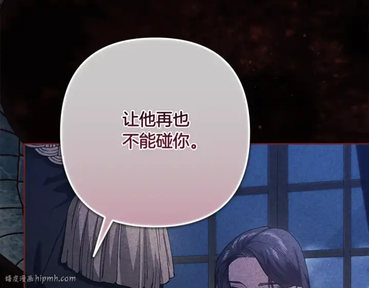 《这个婚反正也要完蛋》第94话 只希望…你能够幸福图64