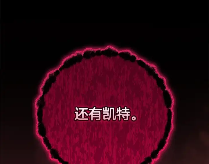 《这个婚反正也要完蛋》第94话 只希望…你能够幸福图74