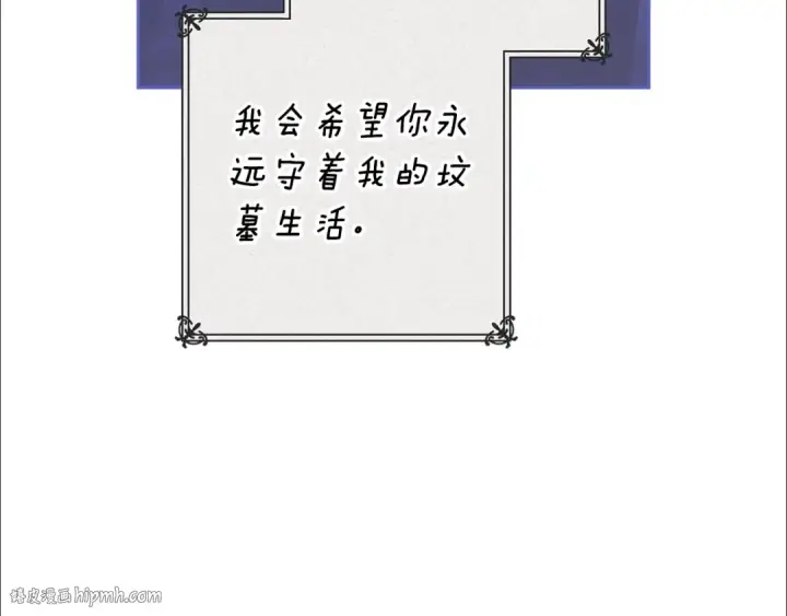 《这个婚反正也要完蛋》第94话 只希望…你能够幸福图8