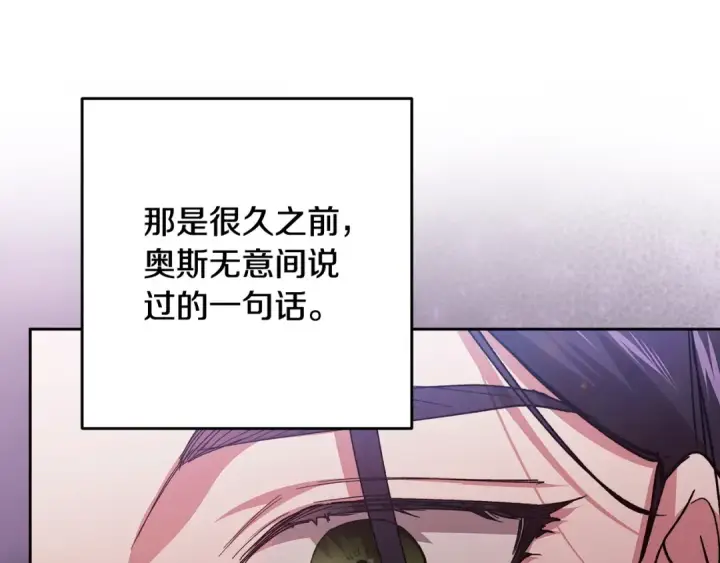 《这个婚反正也要完蛋》第94话 只希望…你能够幸福图82