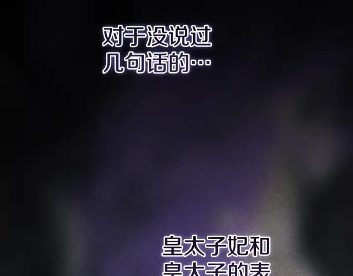 《这个婚反正也要完蛋》第94话 只希望…你能够幸福图85