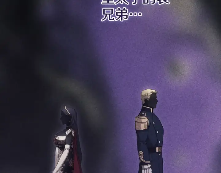 《这个婚反正也要完蛋》第94话 只希望…你能够幸福图86