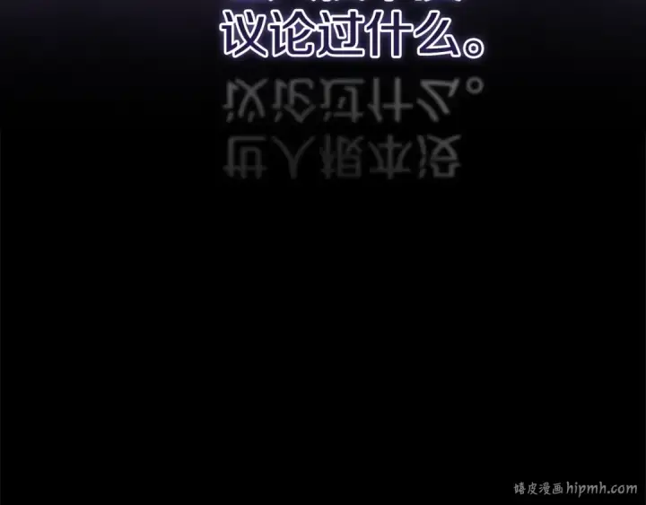 《这个婚反正也要完蛋》第94话 只希望…你能够幸福图88