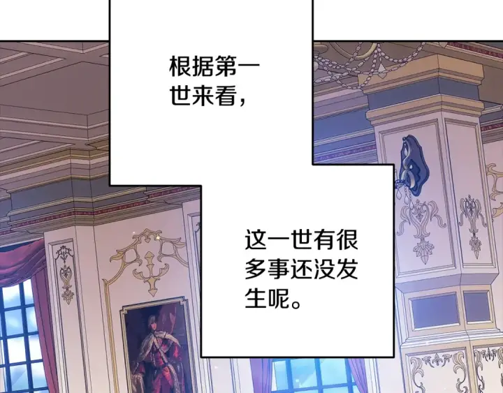 《这个婚反正也要完蛋》第94话 只希望…你能够幸福图92