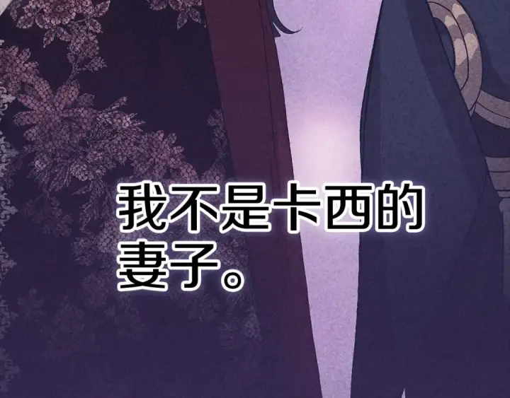 《这个婚反正也要完蛋》第94话 只希望…你能够幸福图97
