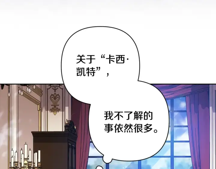 《这个婚反正也要完蛋》第94话 只希望…你能够幸福图99