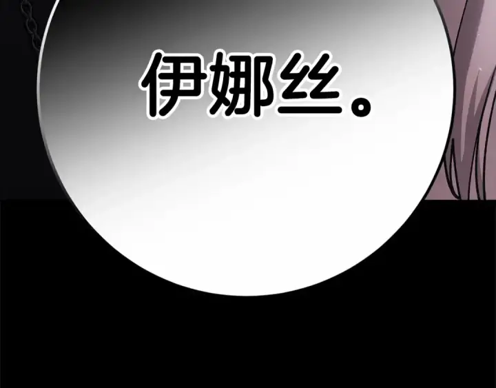 《这个婚反正也要完蛋》第95话 似乎是不错的选择图101