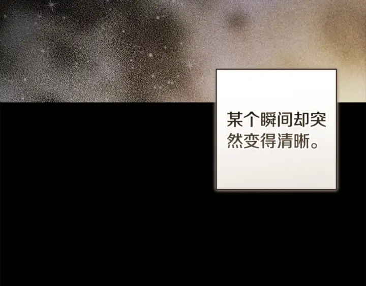 《这个婚反正也要完蛋》第95话 似乎是不错的选择图114