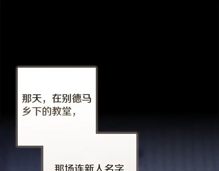 《这个婚反正也要完蛋》第95话 似乎是不错的选择图115