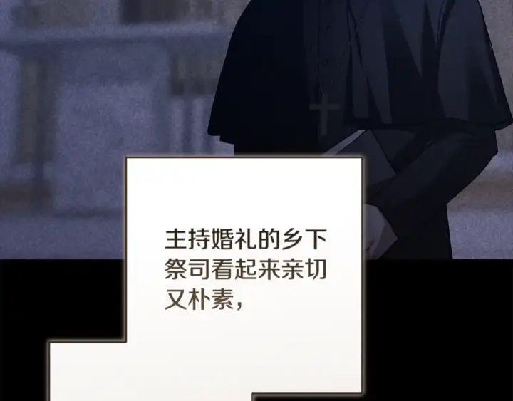 《这个婚反正也要完蛋》第95话 似乎是不错的选择图117