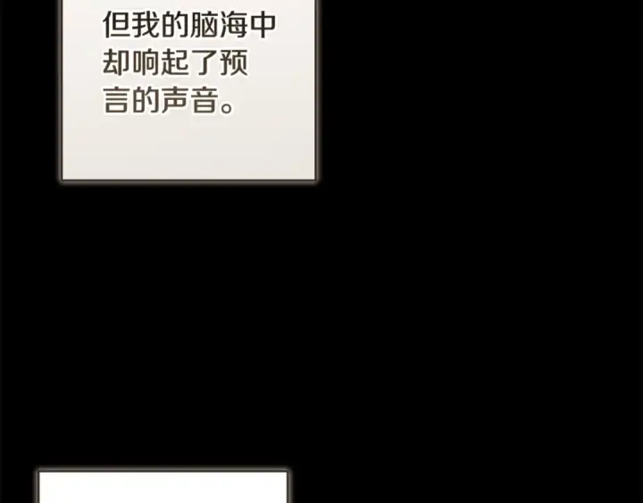 《这个婚反正也要完蛋》第95话 似乎是不错的选择图118