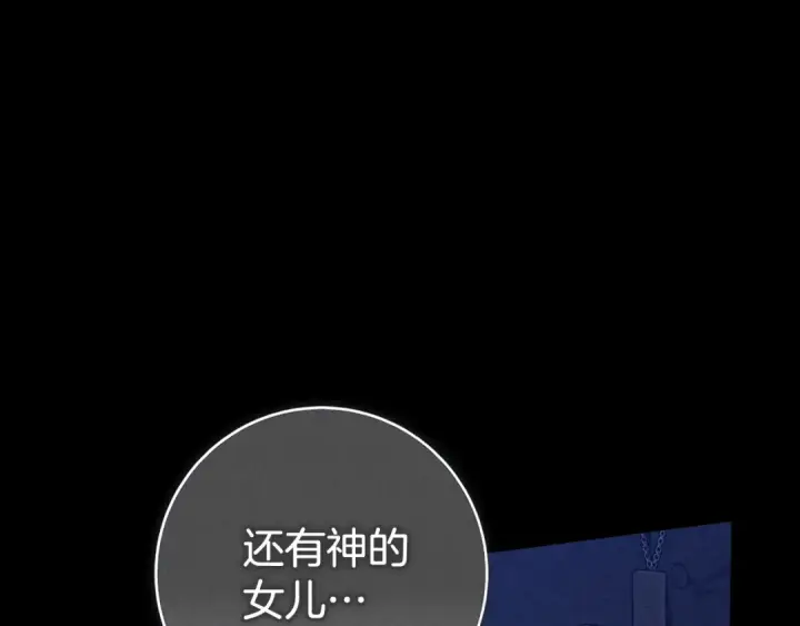 《这个婚反正也要完蛋》第95话 似乎是不错的选择图12