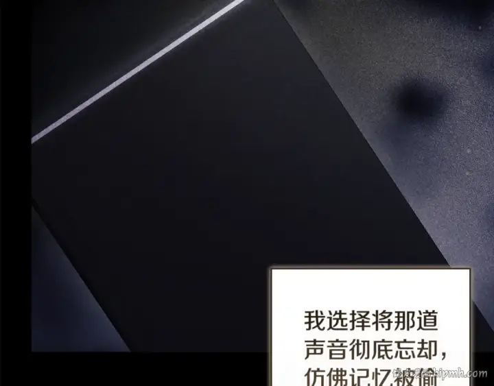 《这个婚反正也要完蛋》第95话 似乎是不错的选择图120