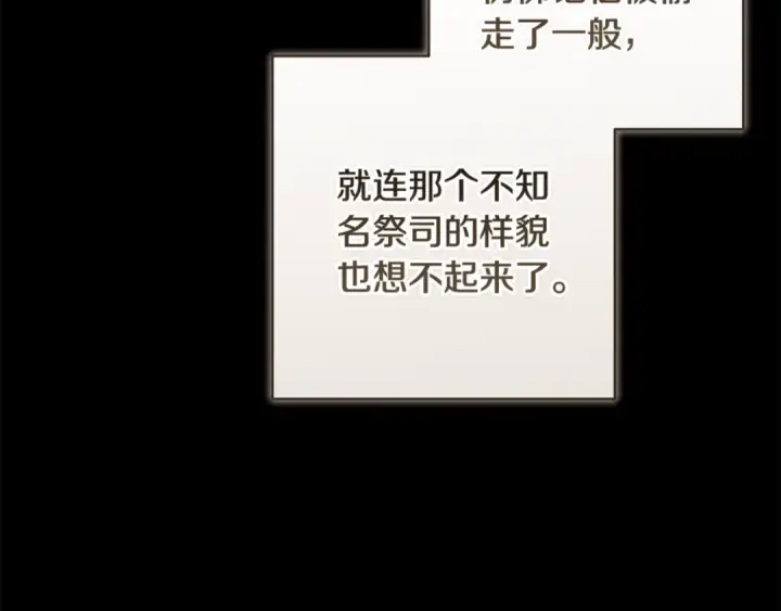 《这个婚反正也要完蛋》第95话 似乎是不错的选择图121