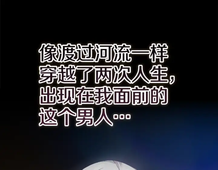 《这个婚反正也要完蛋》第95话 似乎是不错的选择图122