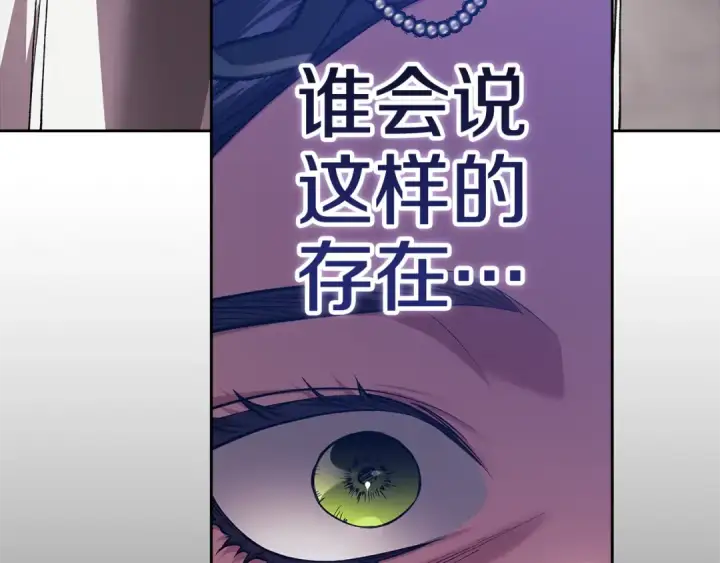 《这个婚反正也要完蛋》第95话 似乎是不错的选择图131