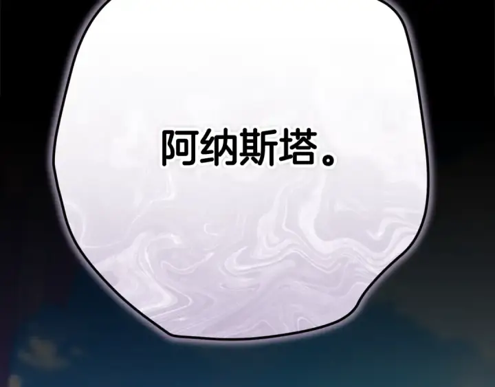 《这个婚反正也要完蛋》第95话 似乎是不错的选择图135