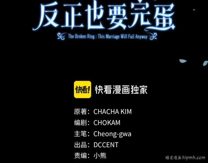 《这个婚反正也要完蛋》第95话 似乎是不错的选择图144