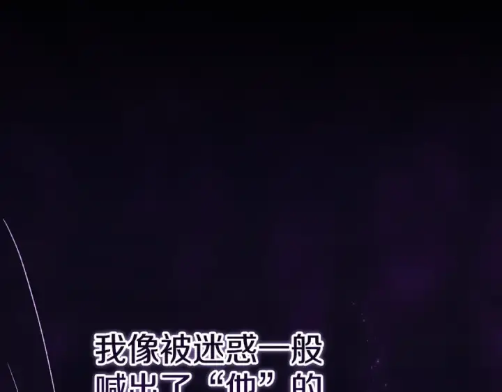 《这个婚反正也要完蛋》第95话 似乎是不错的选择图146