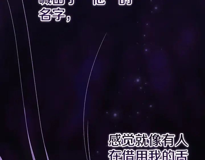 《这个婚反正也要完蛋》第95话 似乎是不错的选择图147