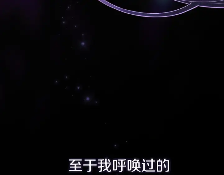 《这个婚反正也要完蛋》第95话 似乎是不错的选择图149