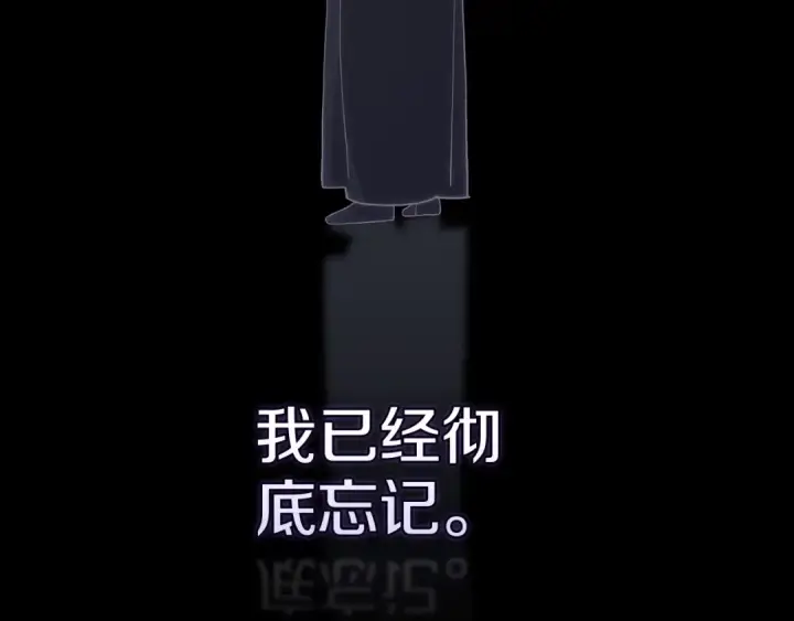 《这个婚反正也要完蛋》第95话 似乎是不错的选择图151