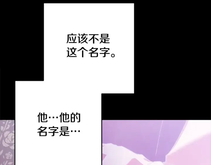 《这个婚反正也要完蛋》第95话 似乎是不错的选择图153
