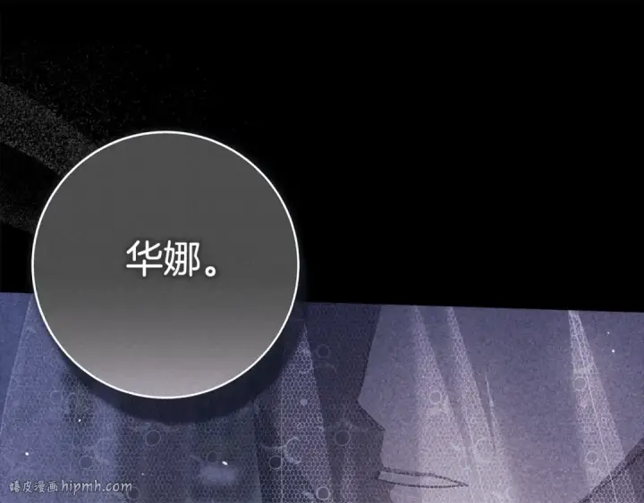 《这个婚反正也要完蛋》第95话 似乎是不错的选择图16