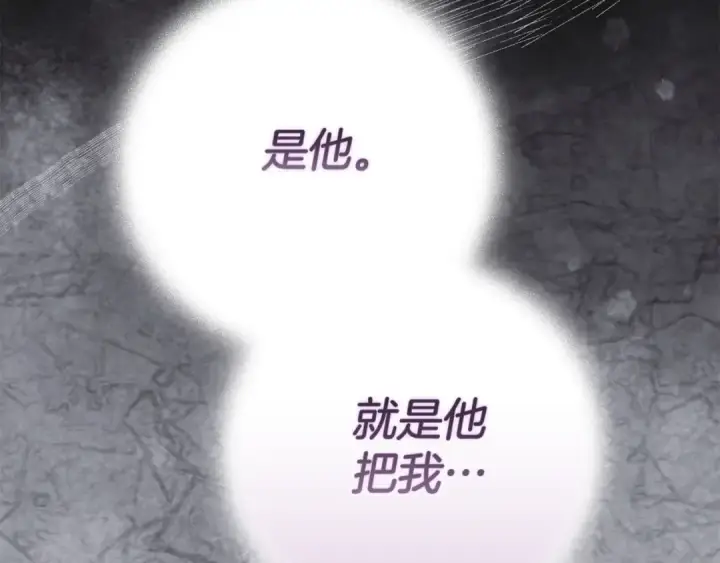 《这个婚反正也要完蛋》第95话 似乎是不错的选择图162