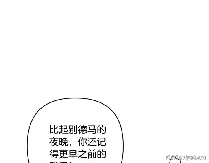 《这个婚反正也要完蛋》第95话 似乎是不错的选择图168