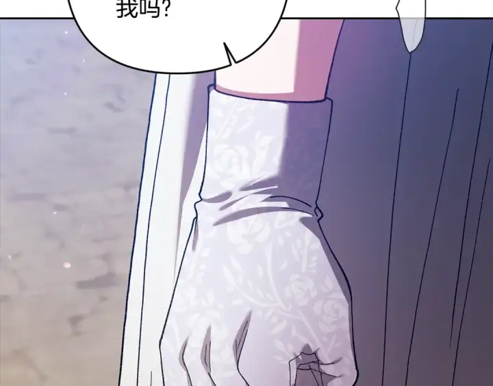 《这个婚反正也要完蛋》第95话 似乎是不错的选择图169
