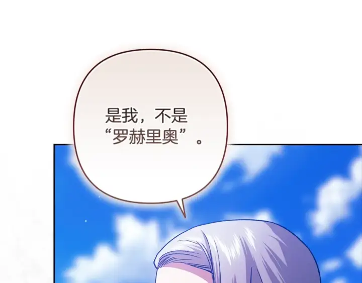 《这个婚反正也要完蛋》第95话 似乎是不错的选择图171