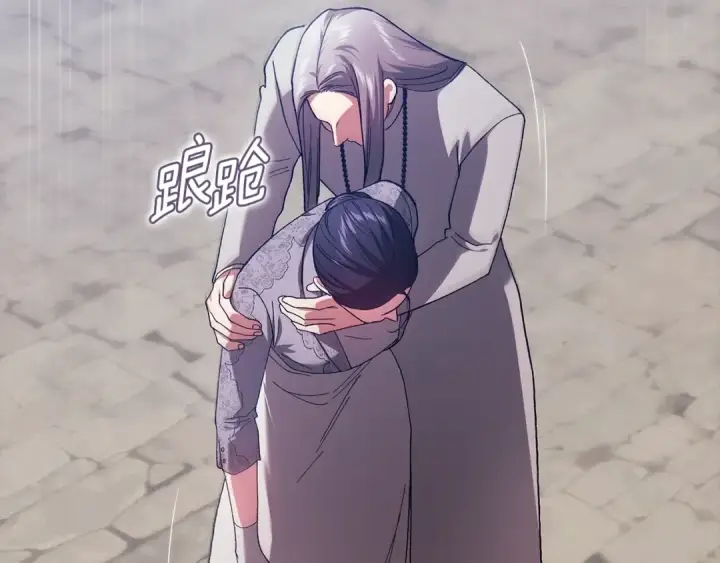 《这个婚反正也要完蛋》第95话 似乎是不错的选择图189