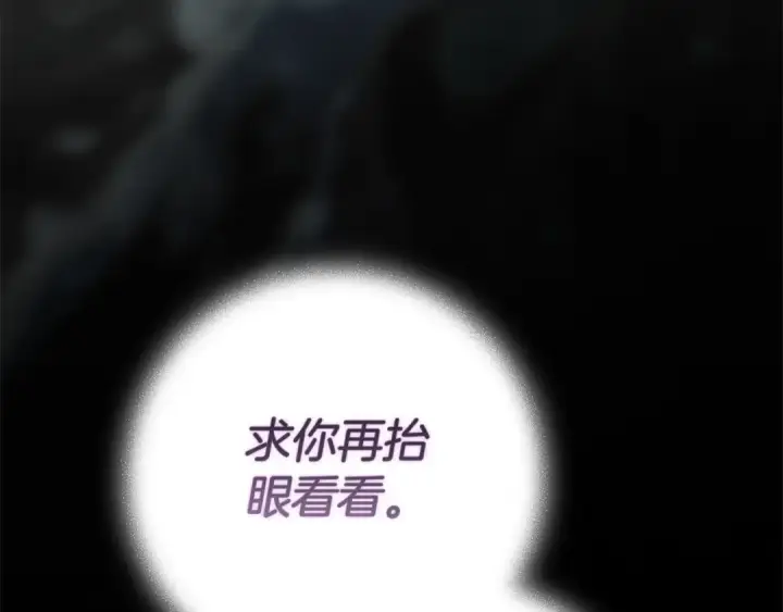 《这个婚反正也要完蛋》第95话 似乎是不错的选择图198