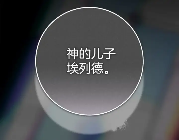 《这个婚反正也要完蛋》第95话 似乎是不错的选择图2