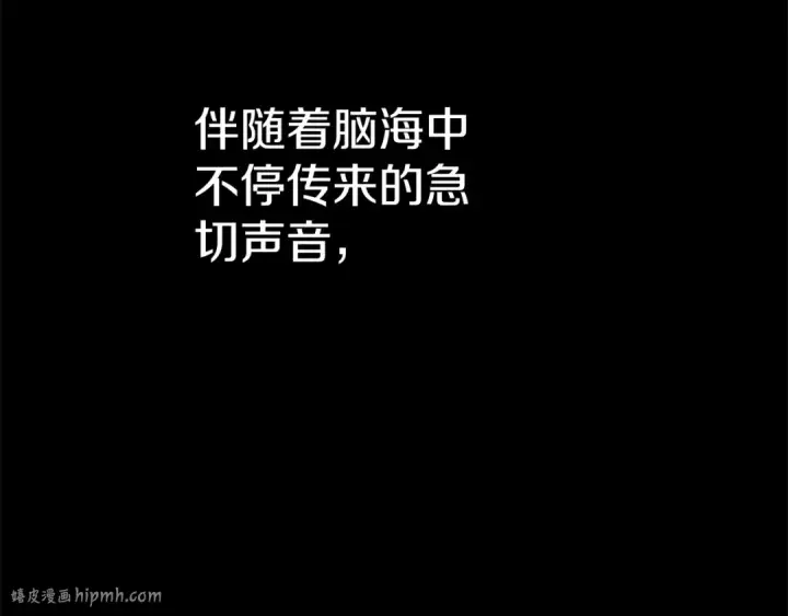 《这个婚反正也要完蛋》第95话 似乎是不错的选择图200