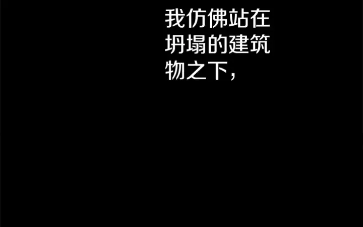 《这个婚反正也要完蛋》第95话 似乎是不错的选择图201