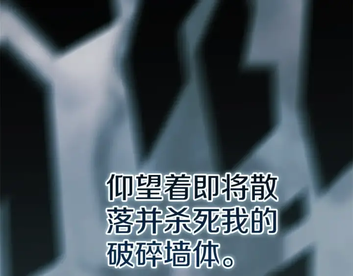《这个婚反正也要完蛋》第95话 似乎是不错的选择图203