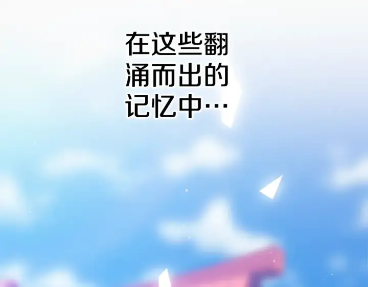 《这个婚反正也要完蛋》第95话 似乎是不错的选择图207