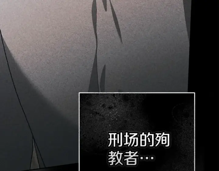 《这个婚反正也要完蛋》第95话 似乎是不错的选择图218